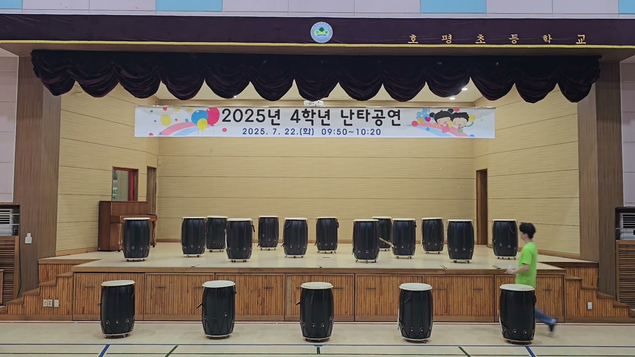 2025년 호평초 4학년 난타공연 (25.07.22.)