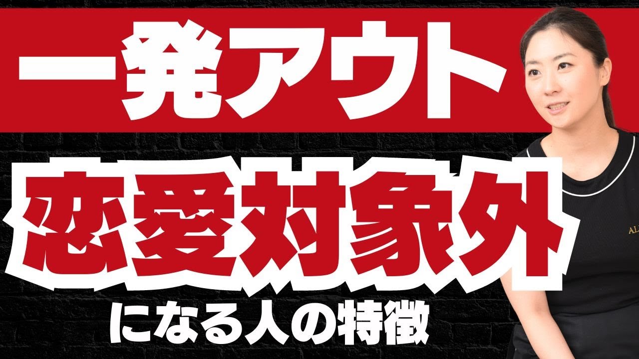 【一発アウト！】女性やセラピストに嫌われる原因は、この言動です