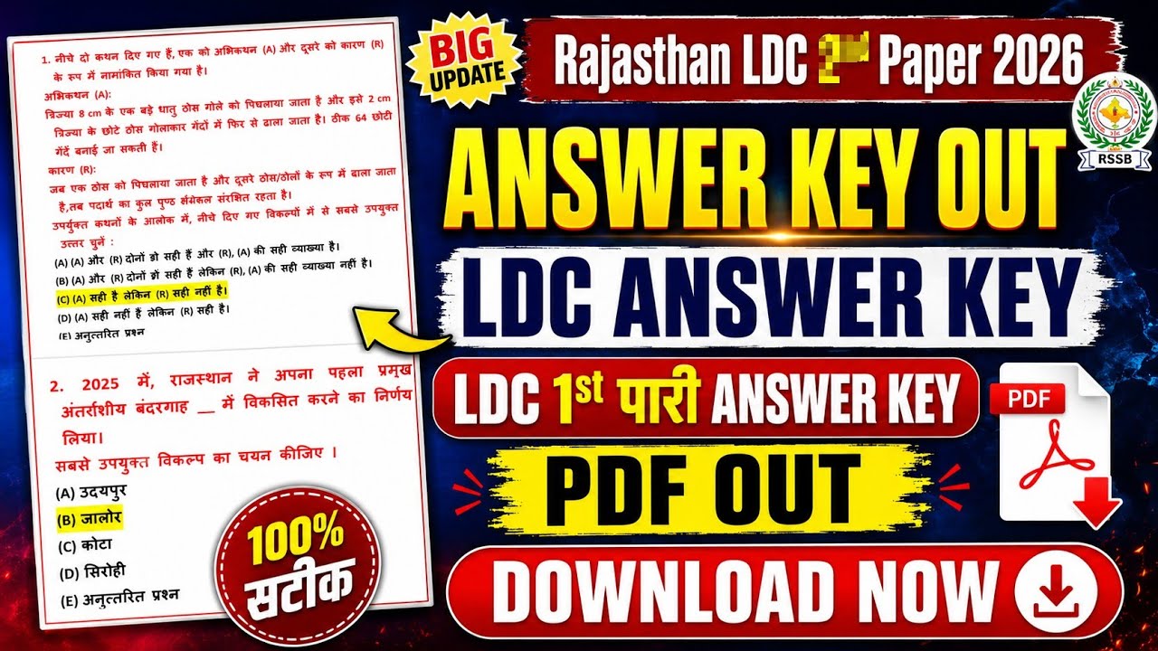 Rajasthan LDC 1st Paper Answer Key 2026 OUT 🔴 How to Check RSSB LDC 1st Paper Answer Key? PDF