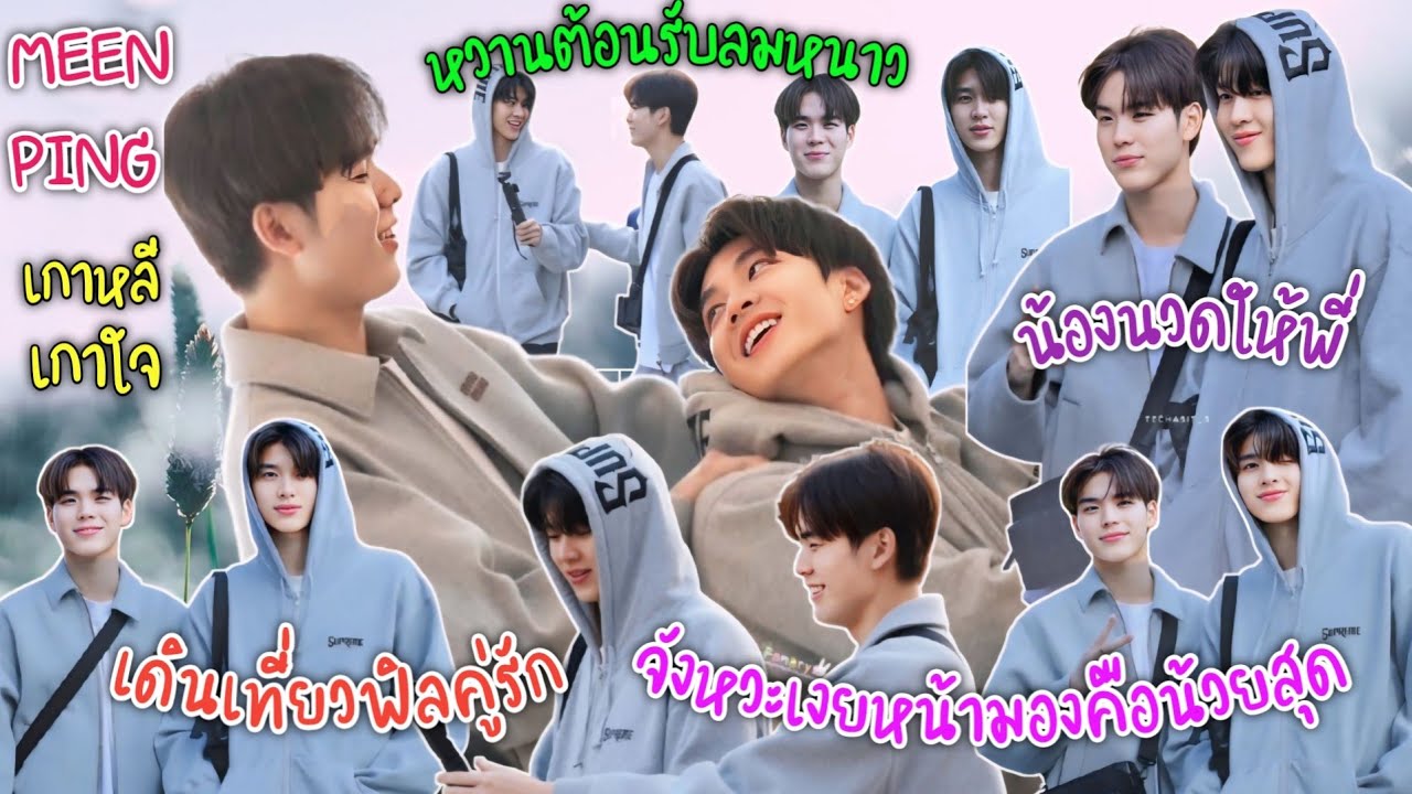 ความบันเทิงฉบับติ่ง EP622.ขยี้โมเม้นต์ของ