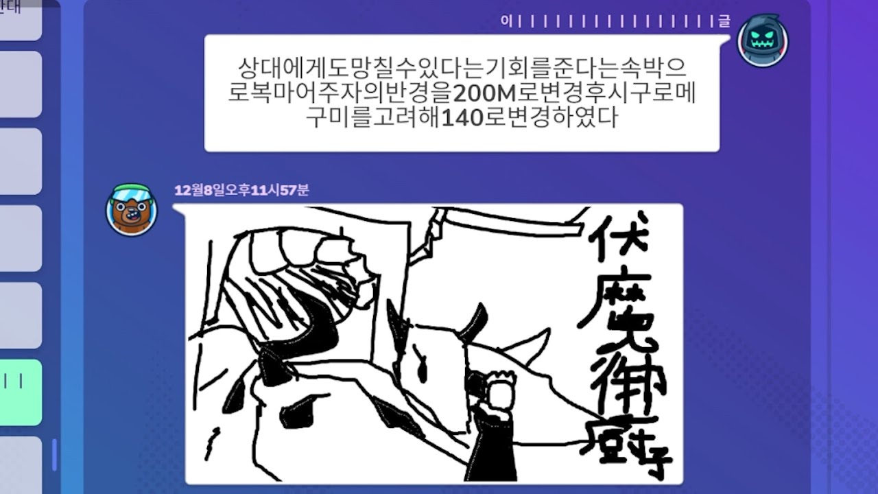 끔찍한 갈틱폰 5