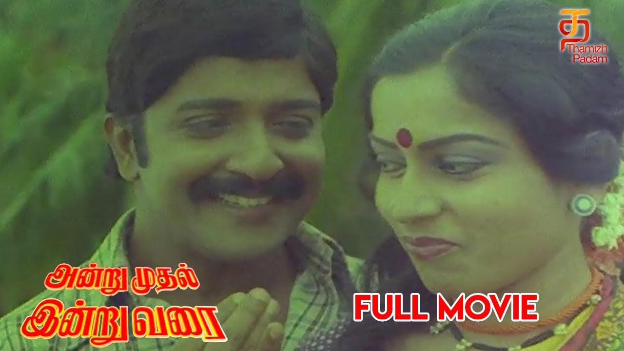 Andru Muthal Indru Varai Tamil Full Movie | Sivakumar | Roopadevi | Shankar Ganesh