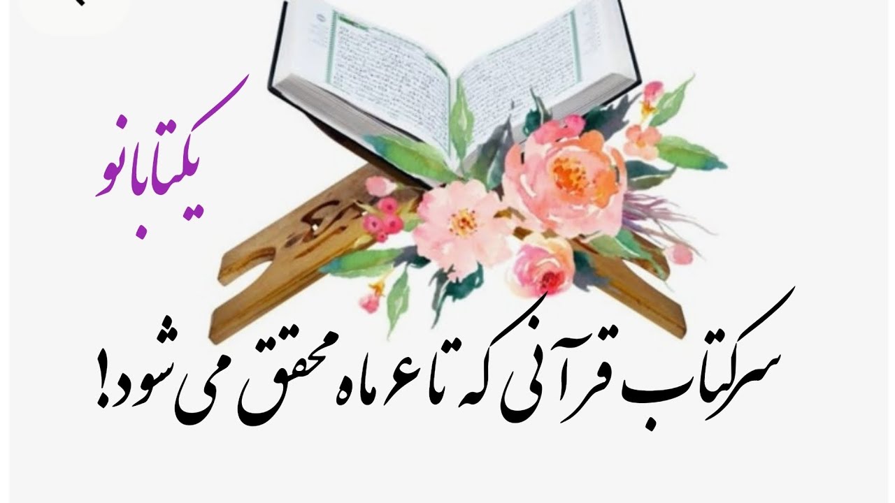 سرکتاب معجزه🫢(متولدین نیمه دوم سال ببینند)