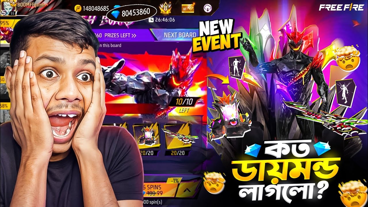 RUSH BOARD EVENT🤩UNLOCK FREE FIRE | RUSH BOARD EVENT | DARK DESIRES BUNDLE FF | FF New Event Today
