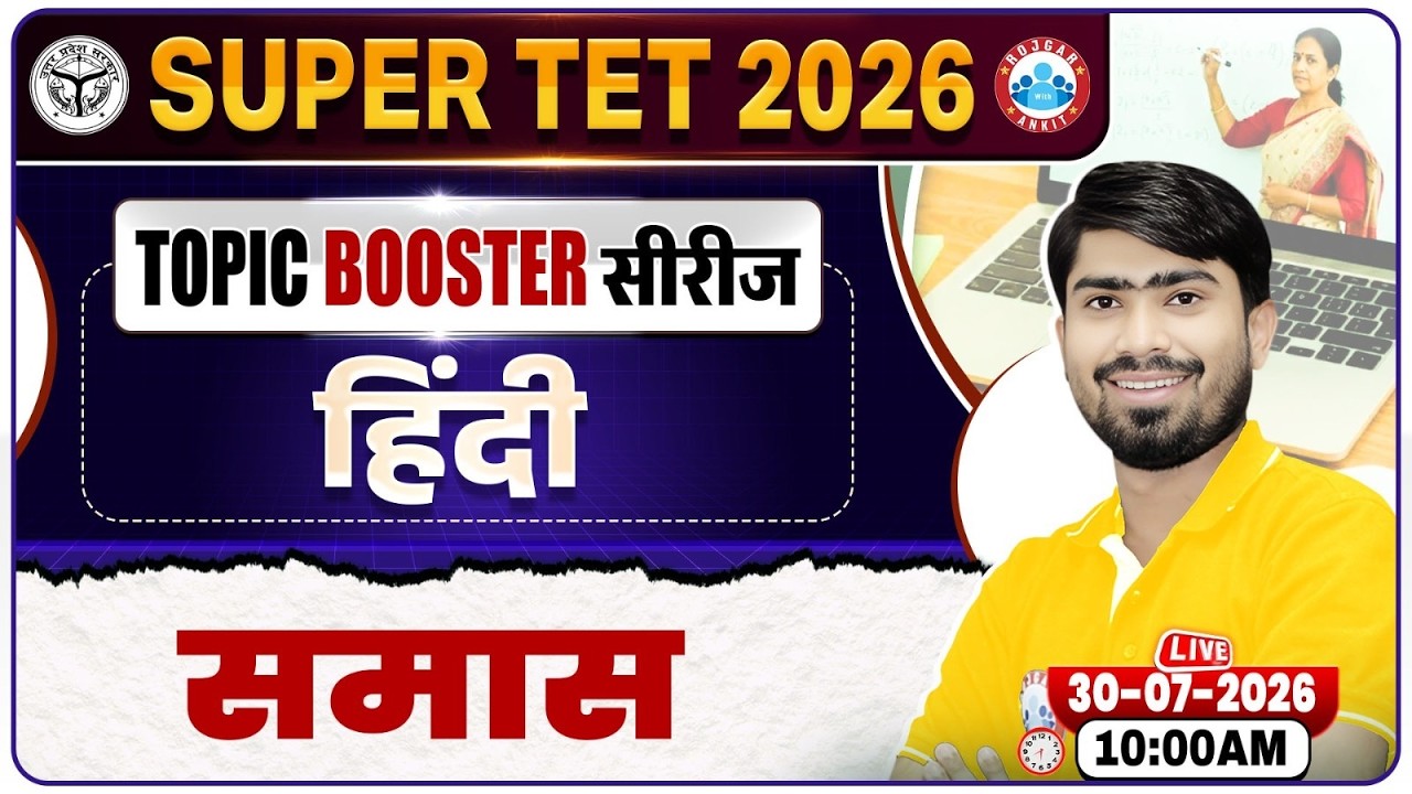 Samas | UP SUPER TET Hindi Classes | UP Primary Teacher Vacancy 2026 SUPER TET Hindi By Mamtesh Sir
