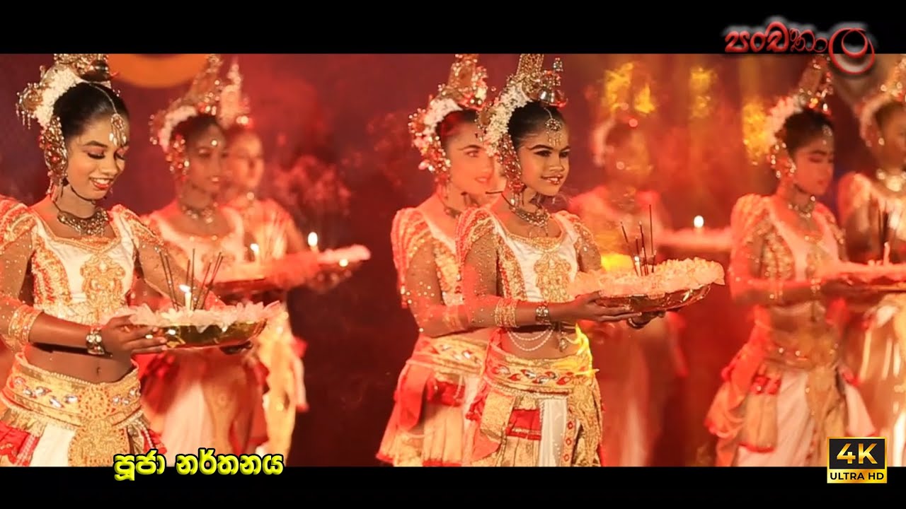 Pooja dance |  පූජා නර්තනය