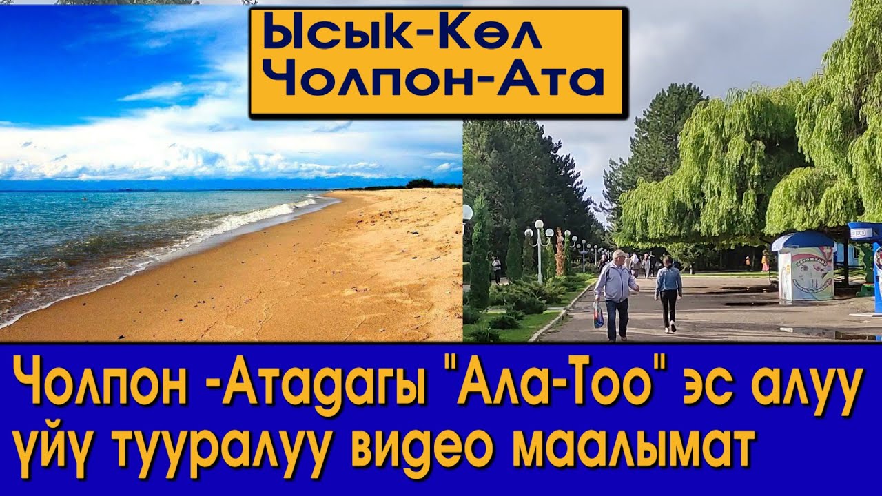 Дом отдыха 