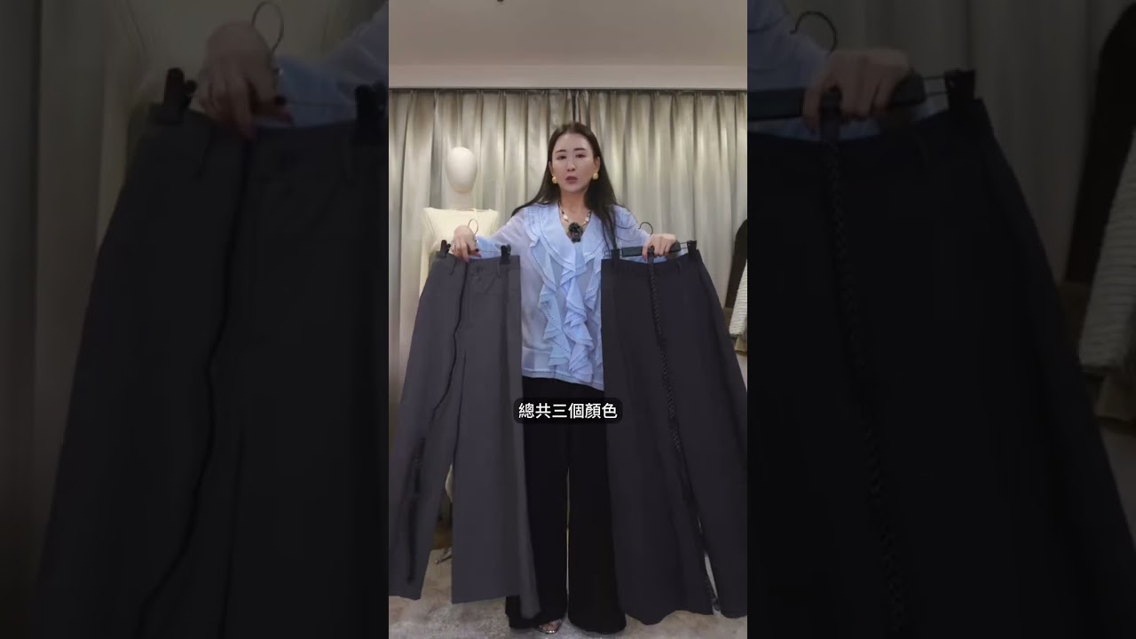 🐎三色傘寬西裝褲