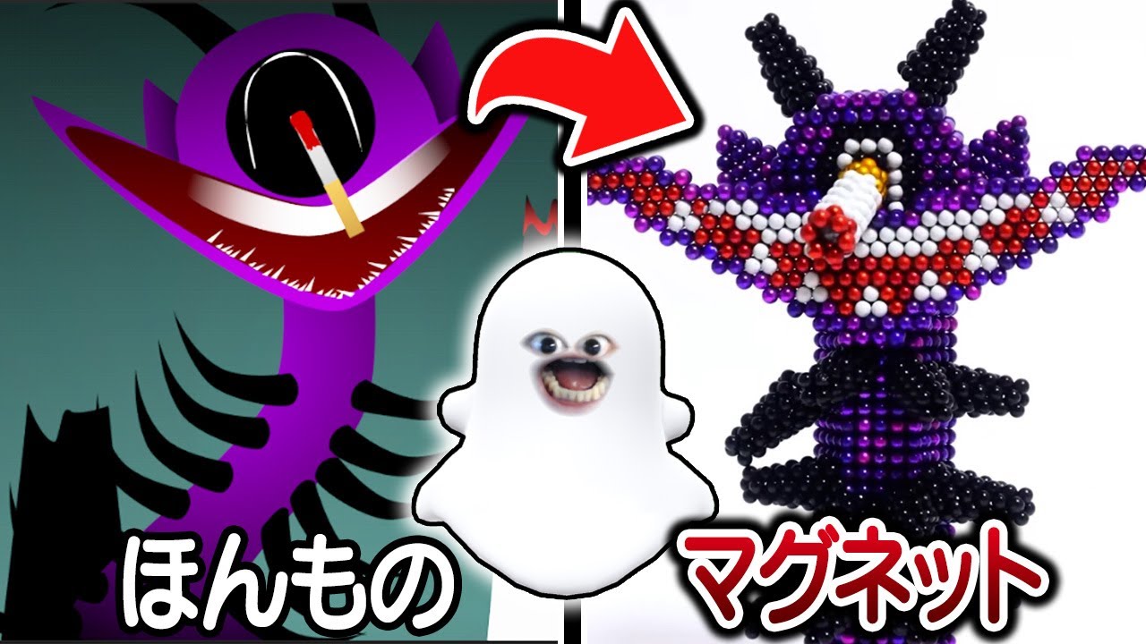 マグネットボールでスプランキーフェーズ7のダープルを作ったら超巨大なバケモノができた…【ホラー/SPRUNKI/MOD/アニメ/animation】