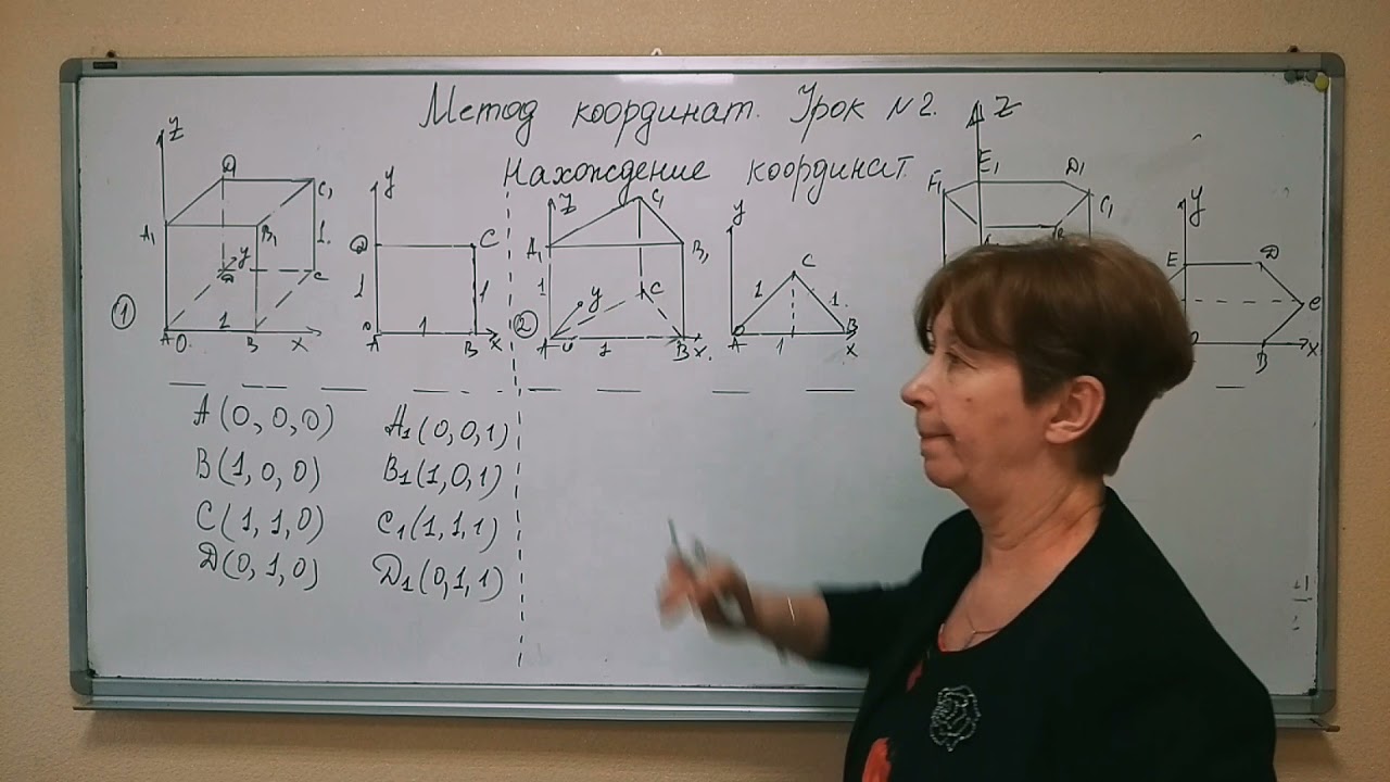 Метод координат  Урок № 3 1  Нахождение координат прямых призм