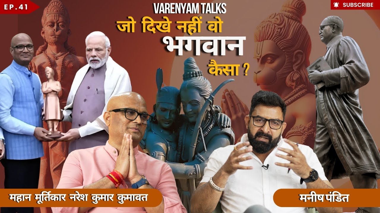 EP-41 Where Stone Meets Soul: Naresh Kumar Kumawat's Journey #trending #podcast #interview  #video