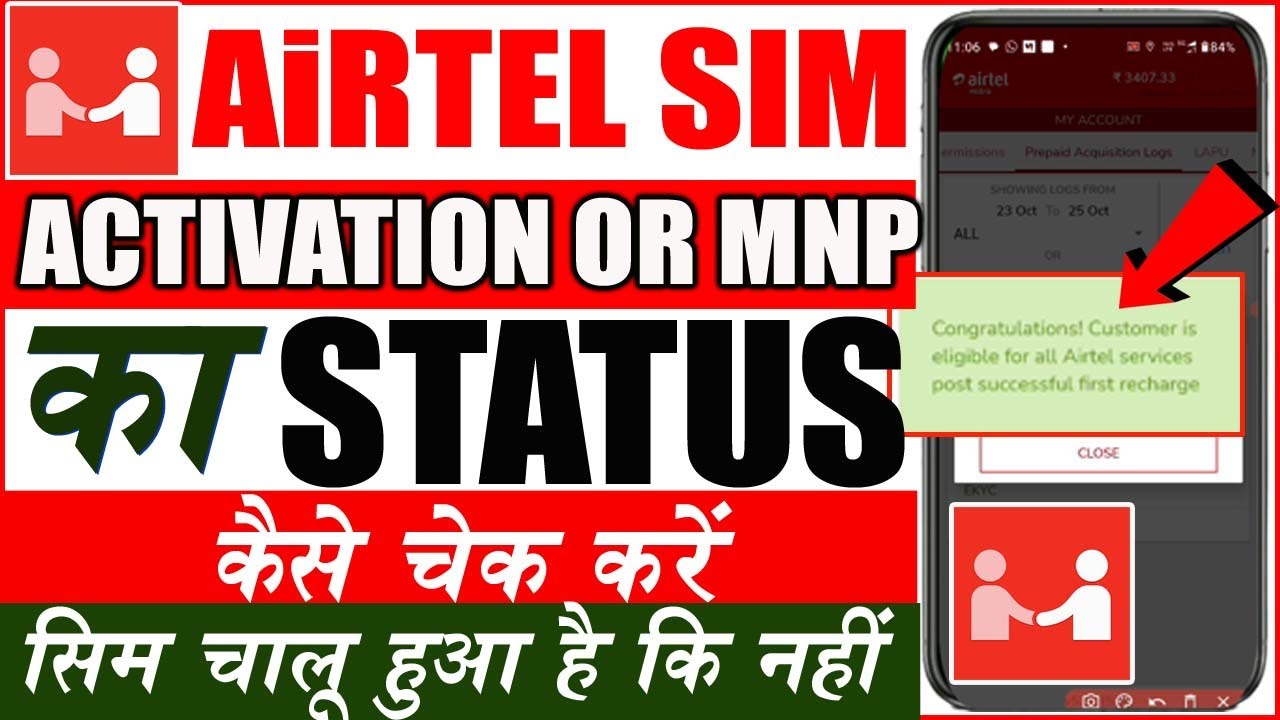 Airtel Sim Activation or MNP Status kaise check karen ! How to Check Status Of Airtel MNP Activation