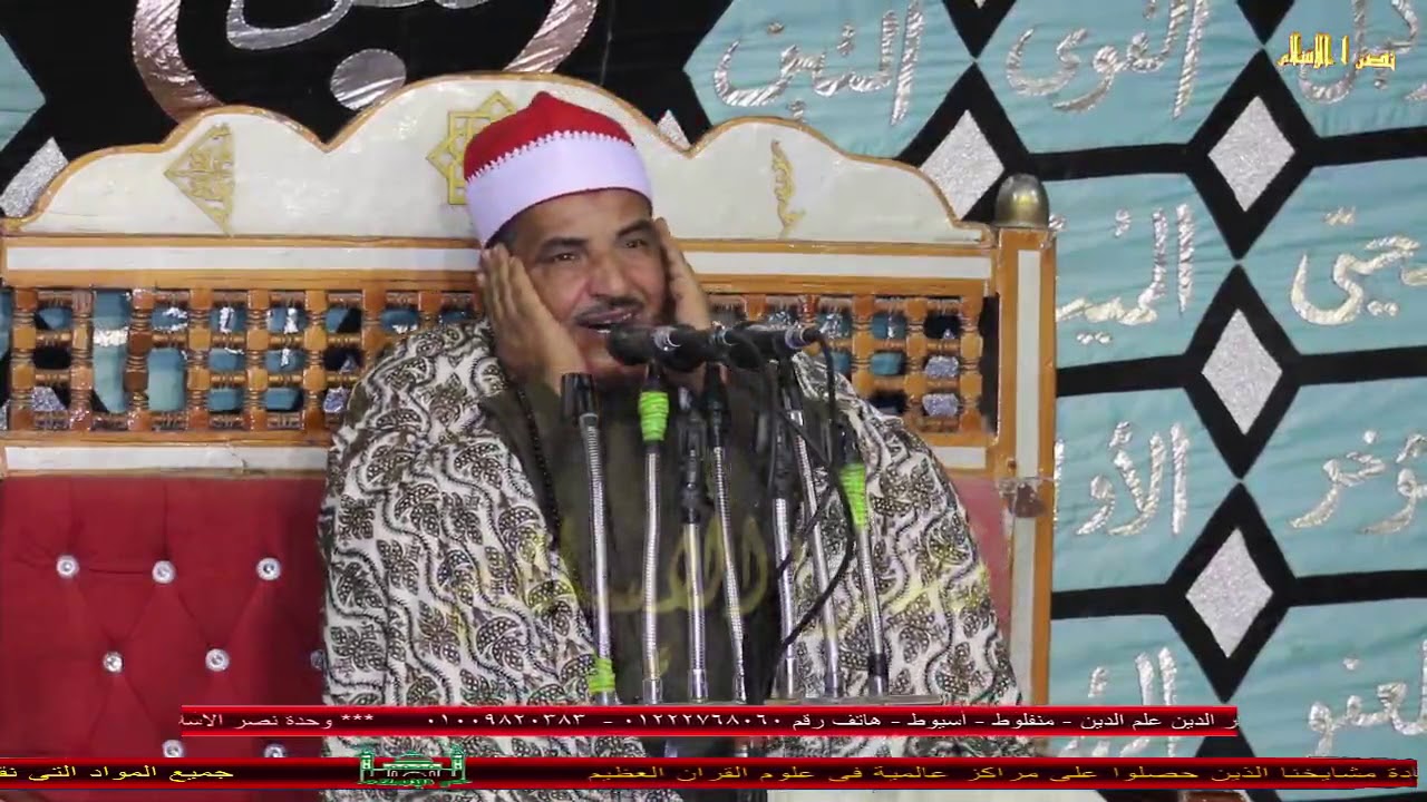 الشيخ محمود الحلفاوي سنويه  الحاج حمدان محمد عبد النعيم باولاد خليفه 30-9-2018م☎📞01009820383