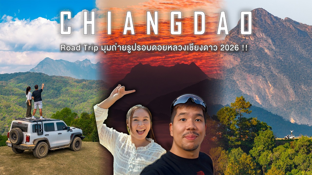 GWM TANK300 Roadtrip | พาไปจุดถ่ายรูปรอบดอยหลวงเชียงดาว !!!