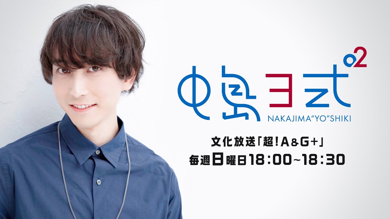 【公式】模様替えと猫について『中島ヨ式²』6月13日配信アーカイブ