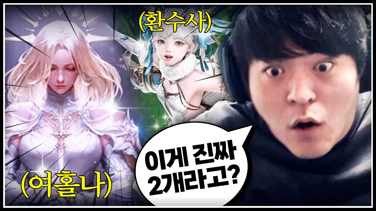 신캐가 2개라고? 재학이햄ㅁㅁㅁ!!!! [2024 로아온 윈터 FULL]