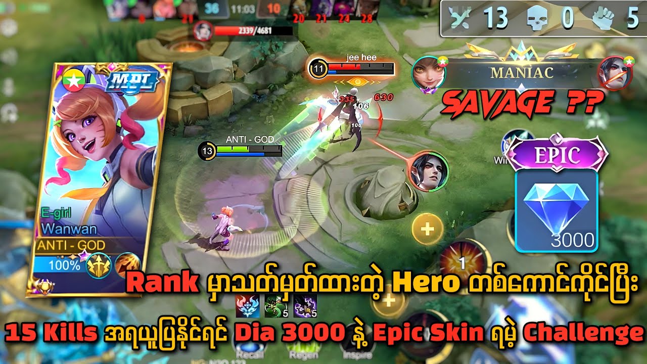 MLBB ကကိုင်ခိုင်းတဲ့ hero ကိုင်ပြီး 15 ကောင်သတ်ပြနိုင်ရင် 💎3000 နဲ့ Epic Skin တစ်ခုရမဲ့ Challenge😱