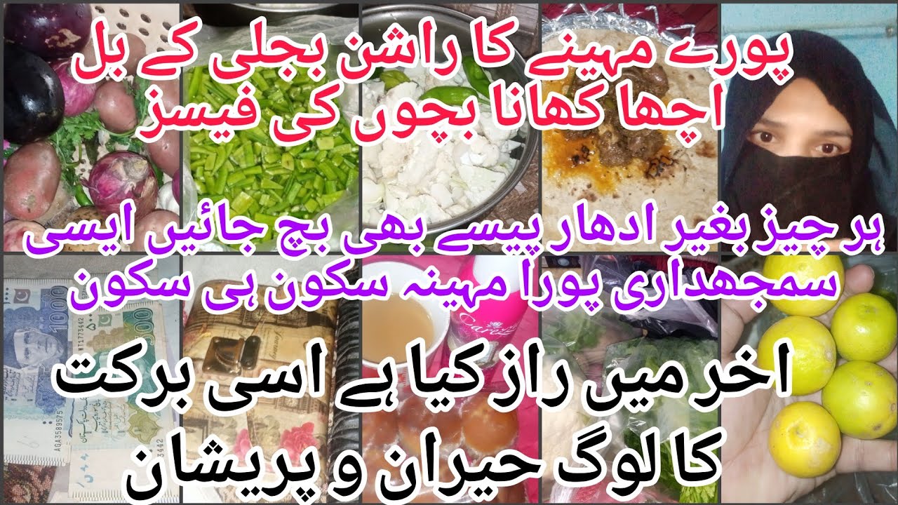 Whole month's ration, electricity bills, good food children's fees still how to save so much tips?? 