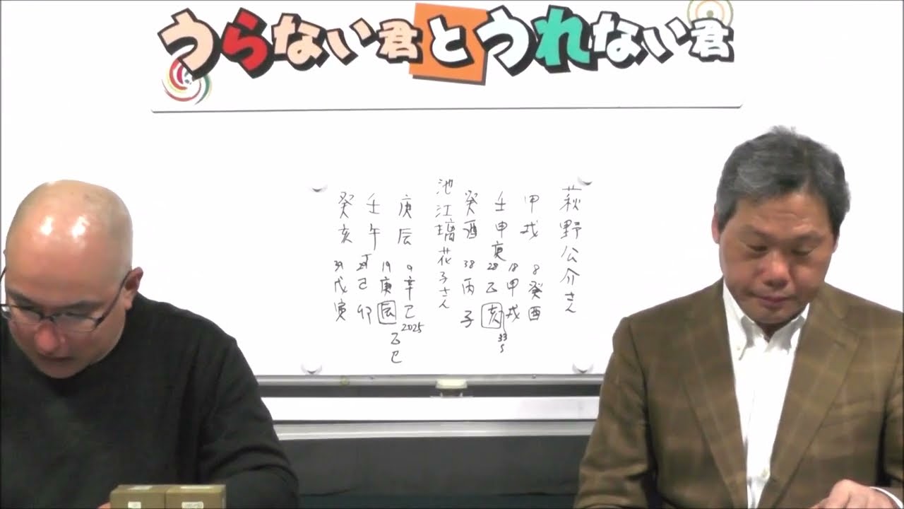 熱愛が報道された元水泳選手の萩野公介さんと水泳選手の池江璃花子さんを占う！（旬な人占いWEEK！）【うらない君とうれない君】