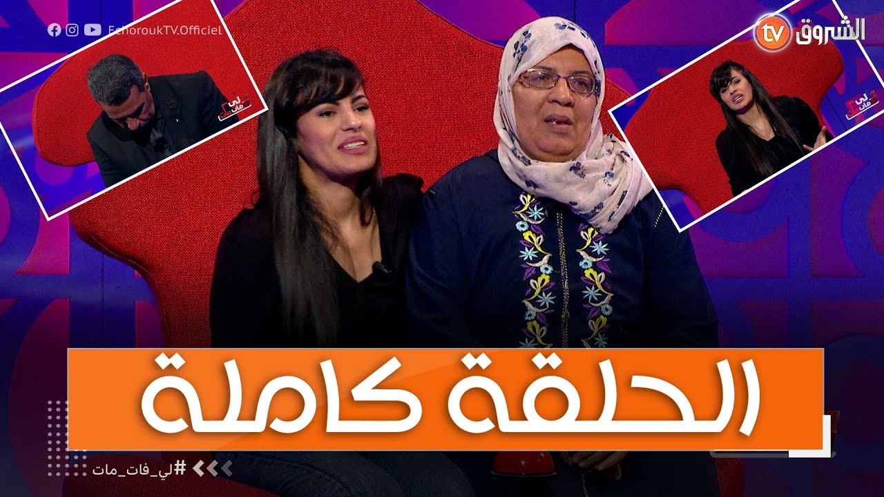 عدد جديد من لي فات مات .. تعرفوا على قصة فاطمة التى فقدت يدها بسبب خطأ طبي