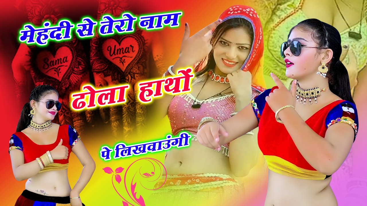 🔴DJ Rasiya Ramdhan Gurjar 2026 | लाली लइओ लाल याहे होठन पे लगाउंगी | Ramdhan Gurjar New Rasiya