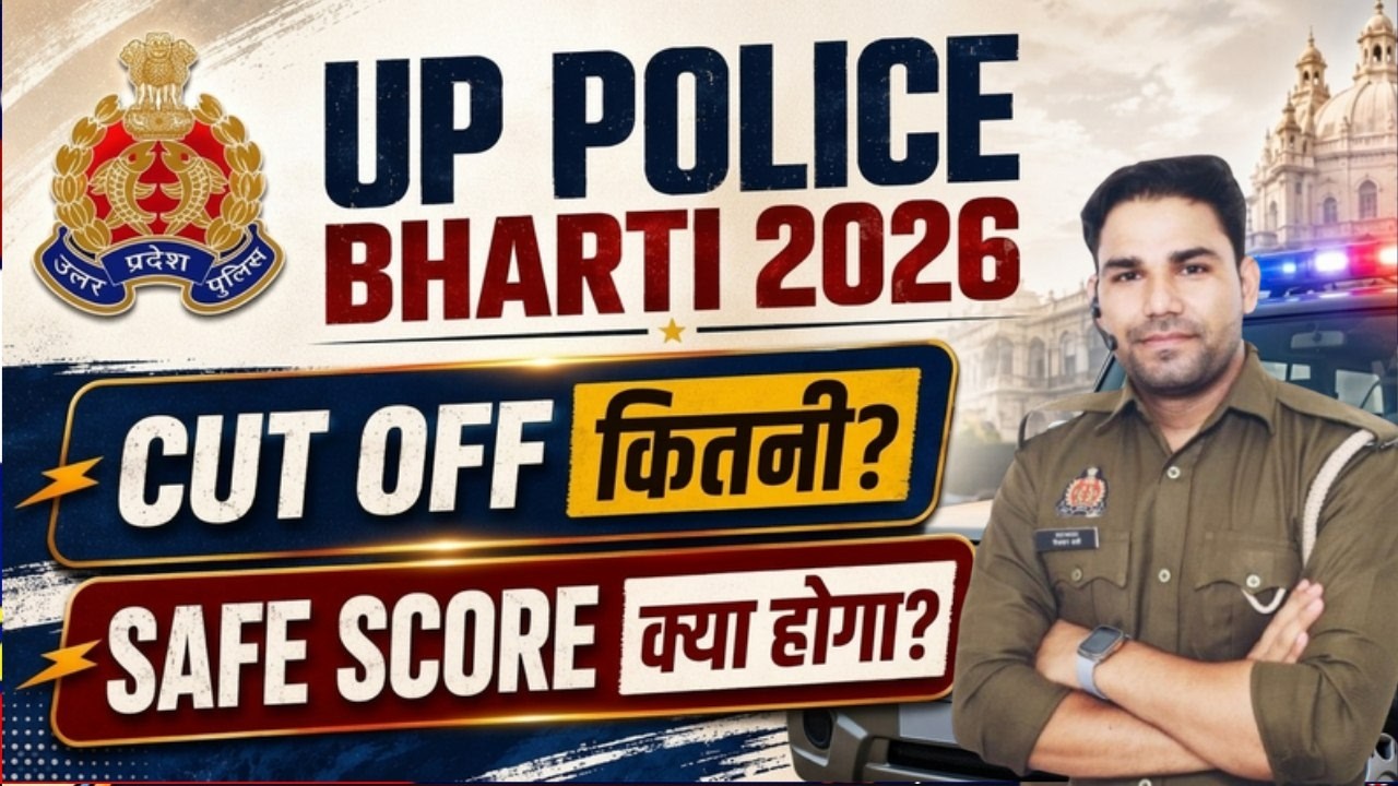 UP POLICE 32679 VACANCY CUT OFF