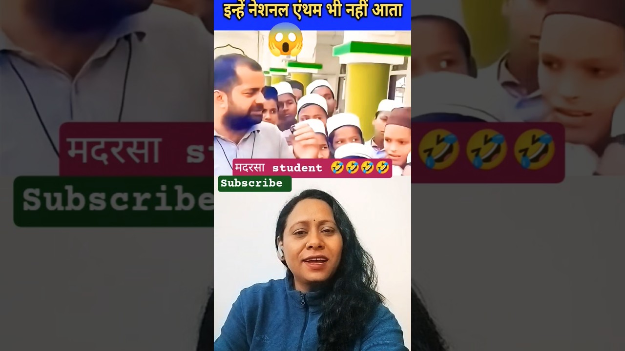 मदरसा स्टूडेंट का नेशनल एंथम जरूर सुने 😳😲||Fun Reaction||