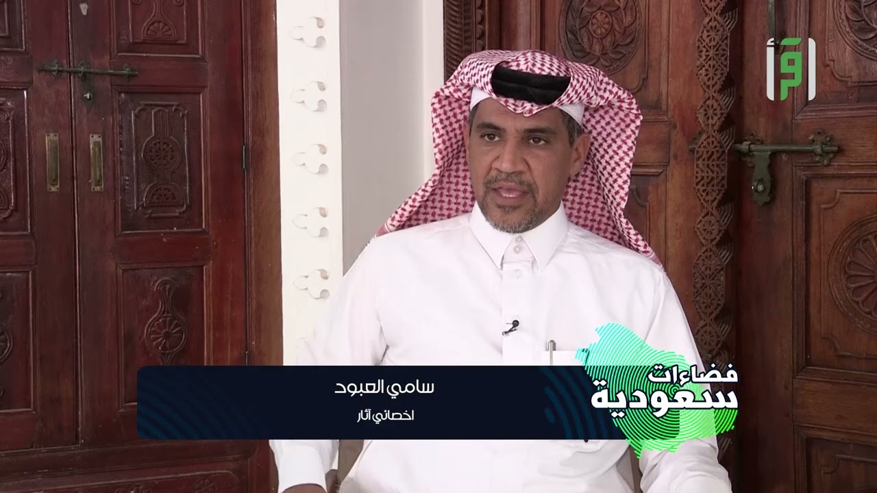 المنطقة الشرقية ج 1 || فضاءات سعودية