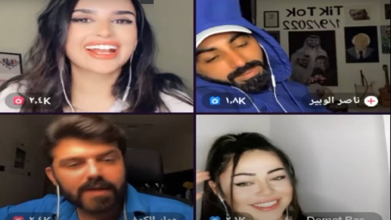 ميس دعاء و عمار الكوفي و ديميت و ناصر الوبير 💃🤣✨ ✅