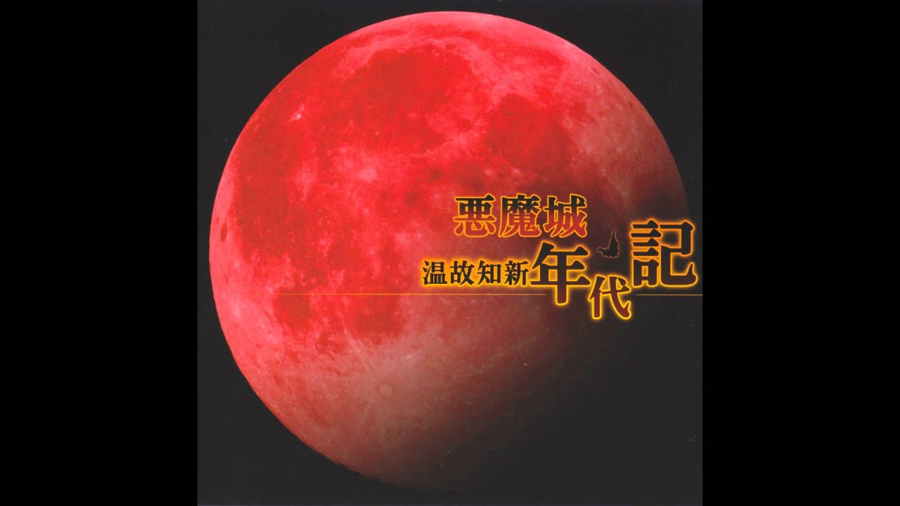 Castlevania II - Bloody Tears [1080p] (Lossless audio)