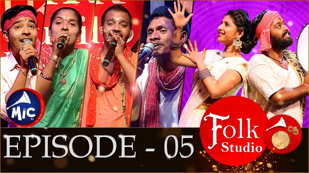 Folk Studio Episode 5 | పాటల పోటీ | MicTv