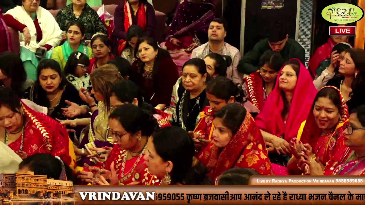 LIVE -प्रिया प्रीतम विवाह उत्सव || वरुण तोमर जी || श्री धाम वृंदावन #Radhya