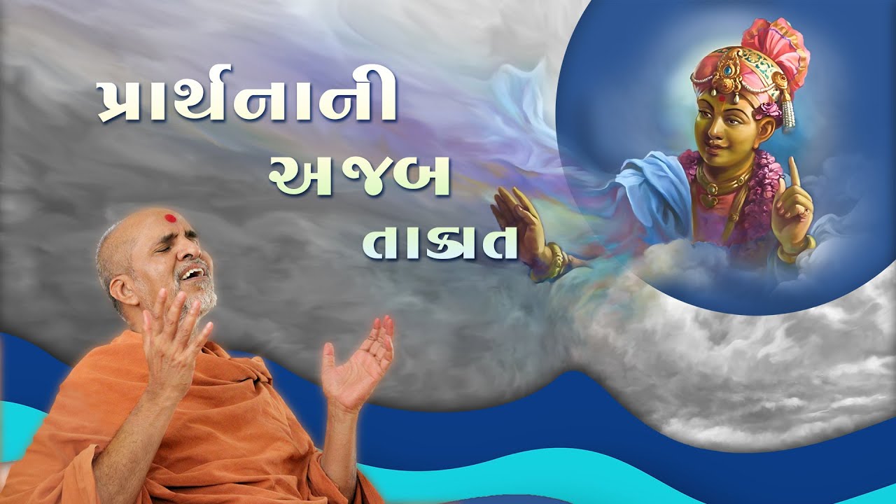 Prarthna ni Ajab Takat_Family Time Sabha-2_April