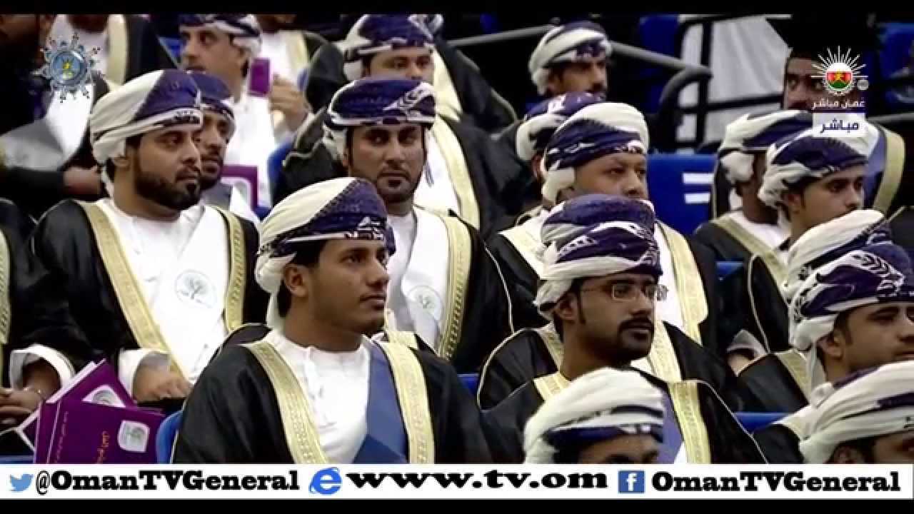 تسجيل كامل لحفل تخريج الدفعة الحادية عشر من طلبة جامعة ظفار | الخميس 12 نوفمبر 2015م