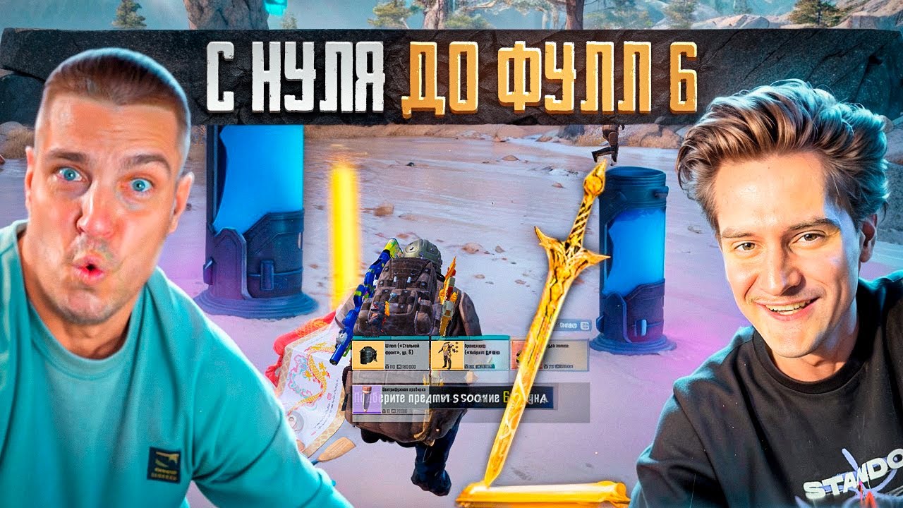 С 0 ДО ФУЛЛ ШЕСТЬ ОТ НОВОГО ОРУЖИЯ С BREUS 😝НАС БОЯЛИСЬ ВСЕ😈ЧЕСТНЫЙ ОБЗОР НА ОРУЖИЕ АБАКАН В МЕТРО