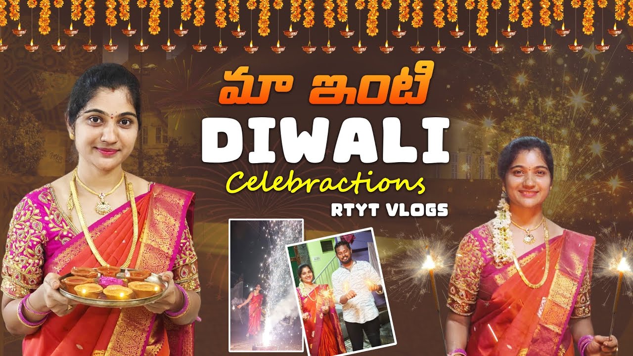 దీపావళి స్పెషల్ ఫ్యామిలీ వ్లాగ్ | మా ఇంట్లో నోములు, ఆయుధాల పూజ | Tirumala & Tirupati Shop Pooja RTYT