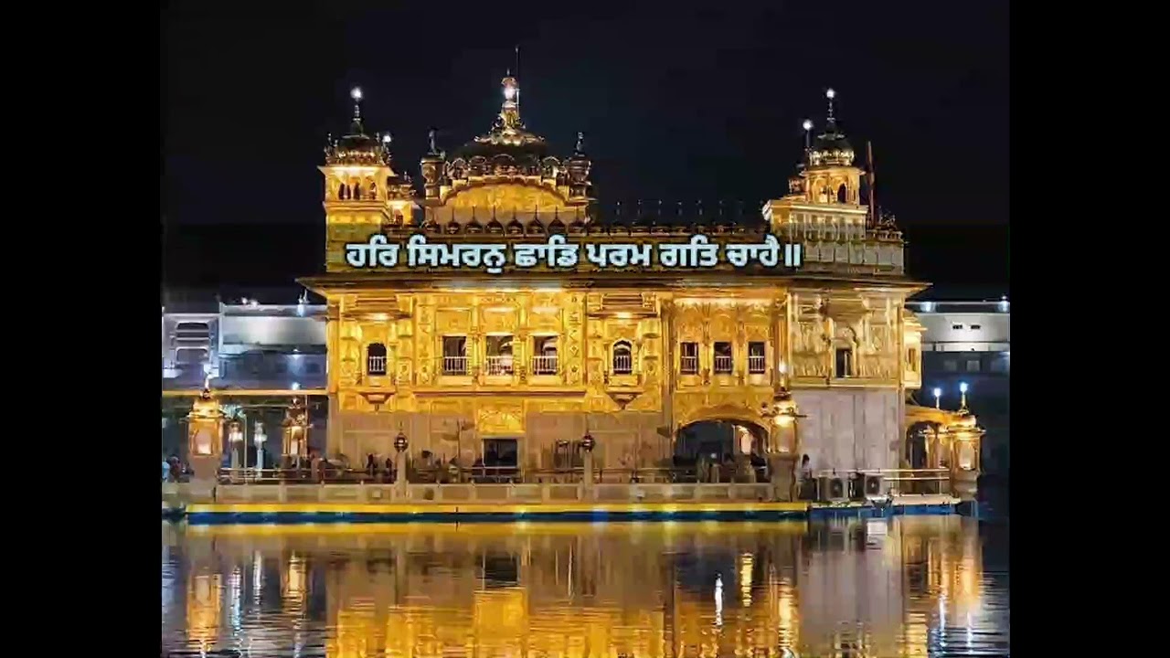 ਲਾਜ ਮਰੈ ਜੋ ਨਾਮੁ ਨ ਲੇਵੈ ॥ßhai Satinderbir Singh Ji Hazoori Ragi 