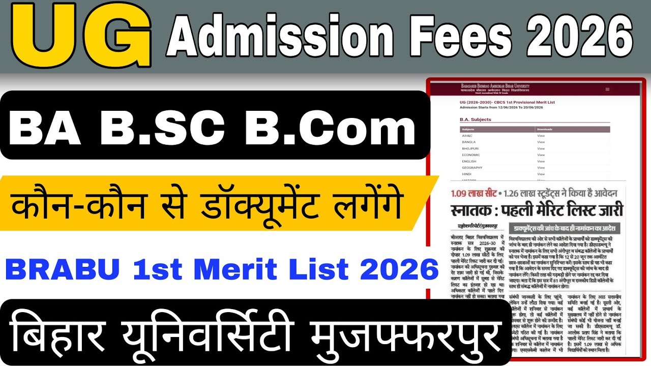 brabu ug 1st merit list admission fees 2026-30, bihar university ug admission ba b.sc b.com 2026 fee