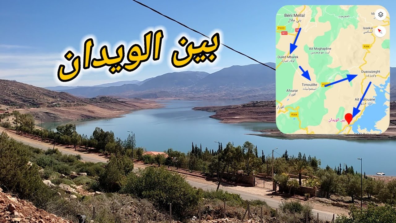 #vlog bin el ouidane بين الويدان