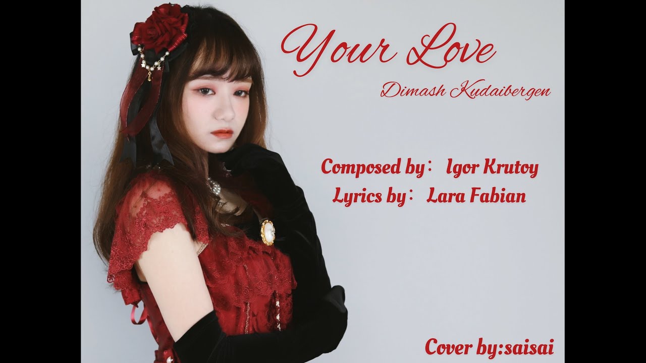 Your Love—Dimash Kudaibergen(Cover by saisai)