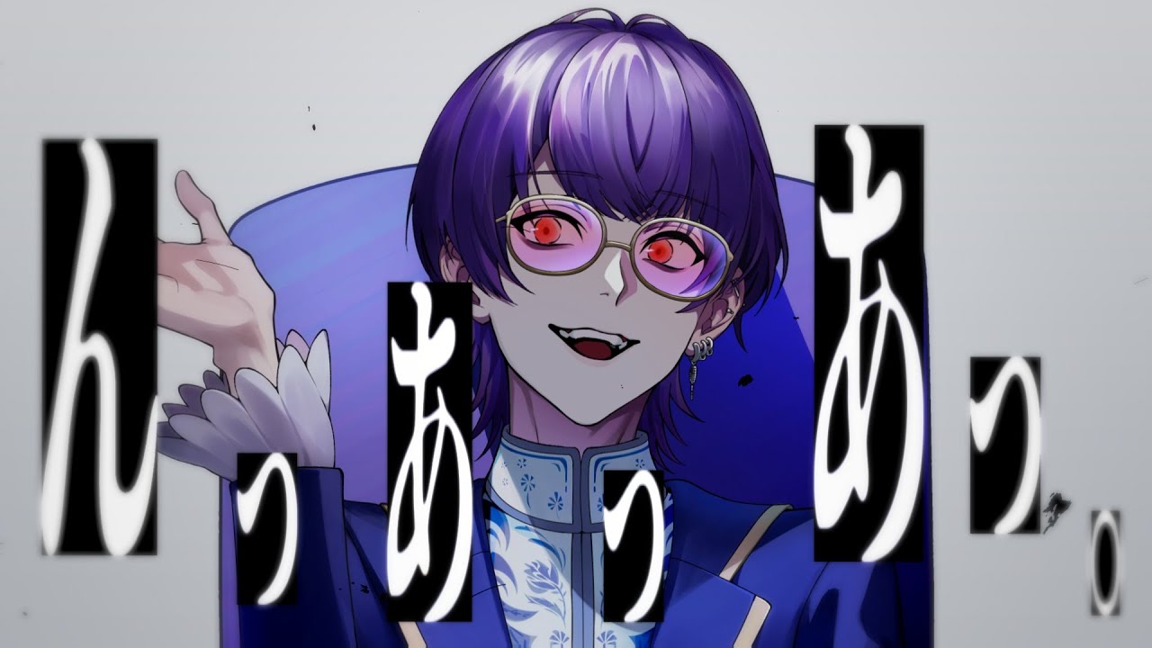 んっあっあっ。 - SLAVE.V-V-R  / Covered by 雪見