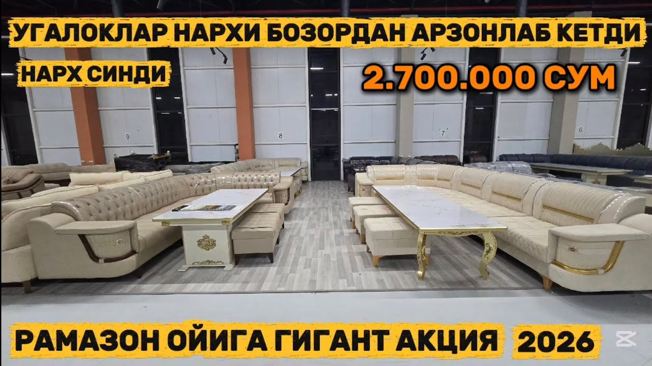 Угалоклар нархи бозордан арзонлаб кетди рамазон ойига гигант акция