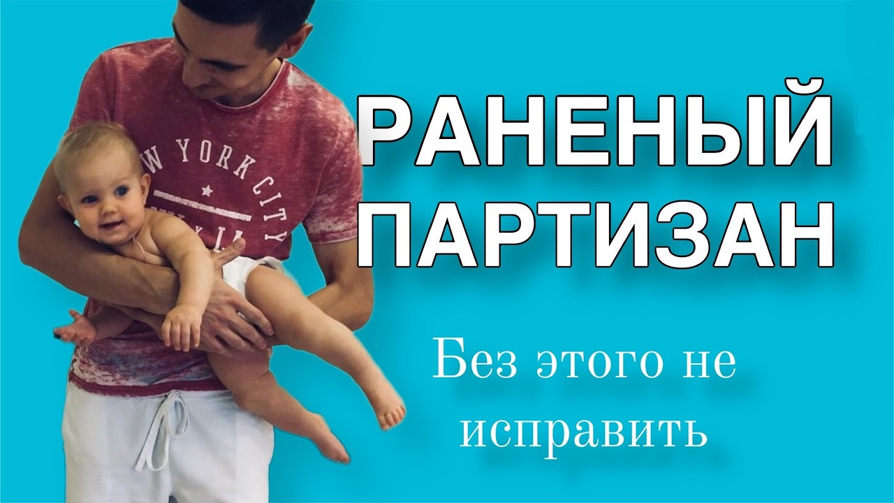 Без этого не исправить 