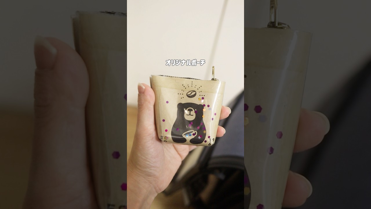 ＼自分でできた！／オリジナルポーチ