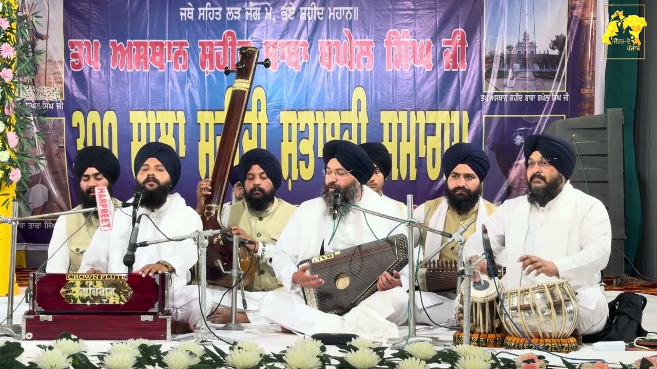 ਰਾਜਾ ਰਾਮੁ ਮਉਲਿਆ ਅਨਤ ਭਾਇ ॥ #sikhhistory #gurbani #livesridarbarsahib #gurbanishabad #hazooriragi 