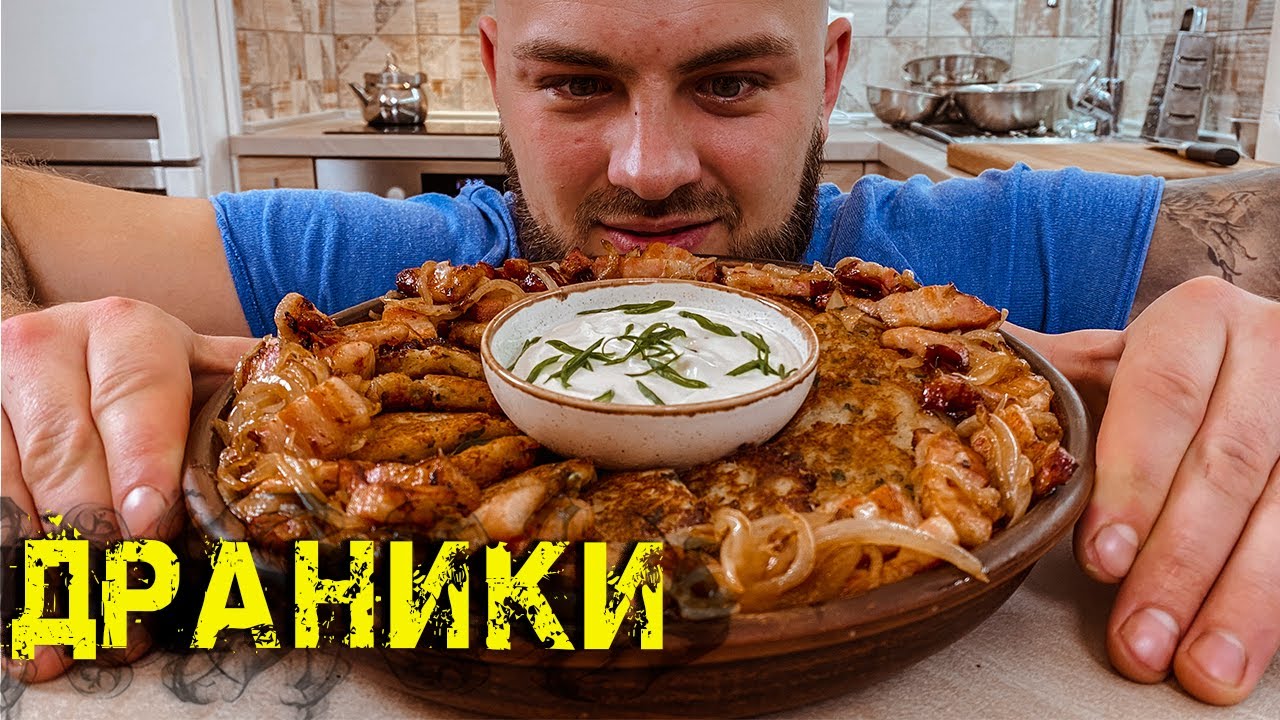 Драники как когда то готовила БАБУШКА
