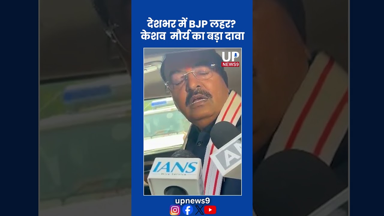 BJP Wave Claim Sparks Debate Across States  | upnews 9