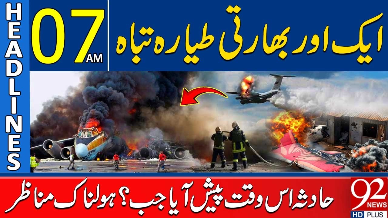 Another Indian Jet Crashes | Terrifying Moments | 07AM Headlines | 92NewsHD