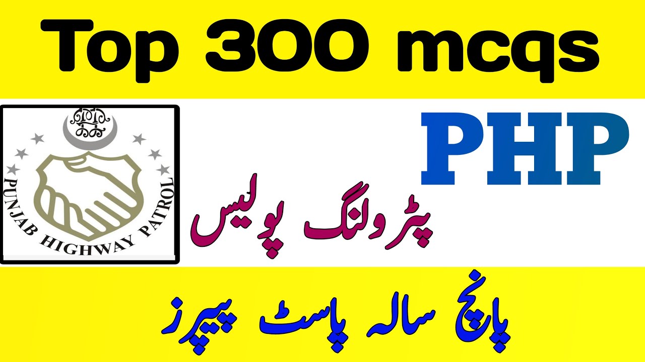 punjab highway patrol police solved past paper question 2025/php written test preparation 2025/EP-1