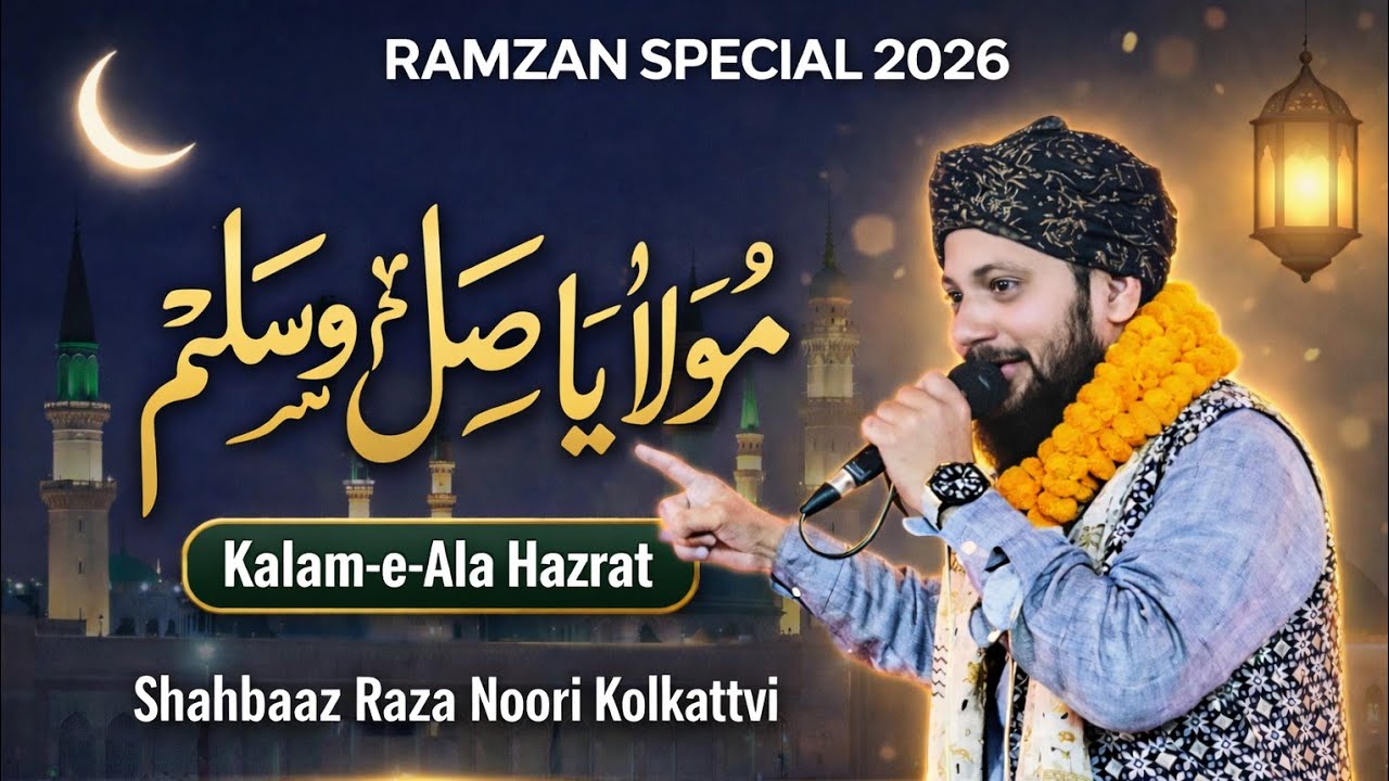 Ramzan Special 2026 | Maula Ya Salli Wa Sallim | Kalam-e-Ala Hazrat | Shahbaaz Raza Noori Kolkattvi